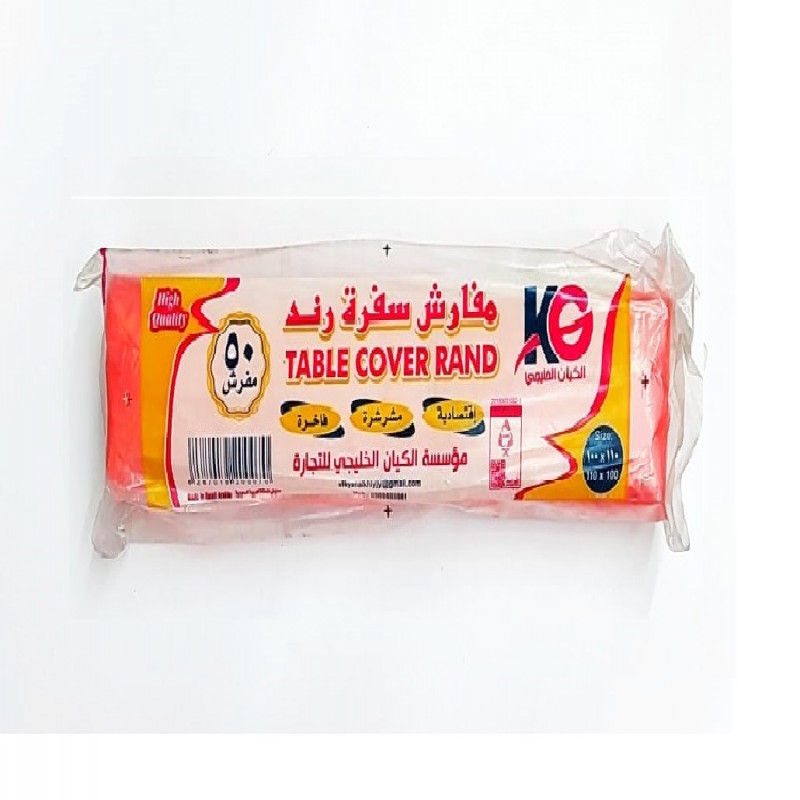 سفرة رند الكيان 50 مفرش120*120
