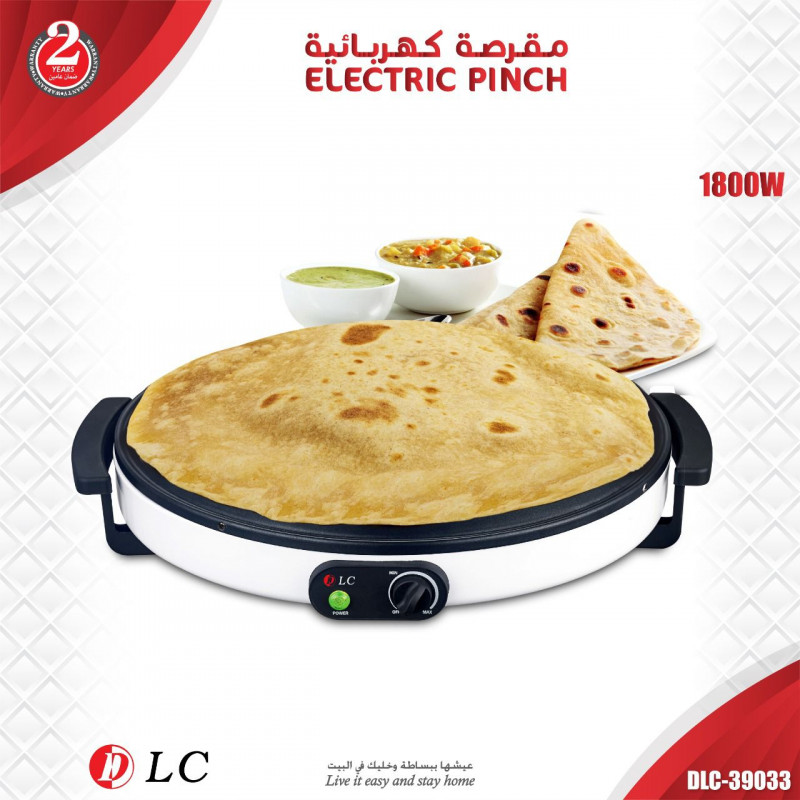 مقرصة كهربائية - دي إل سي